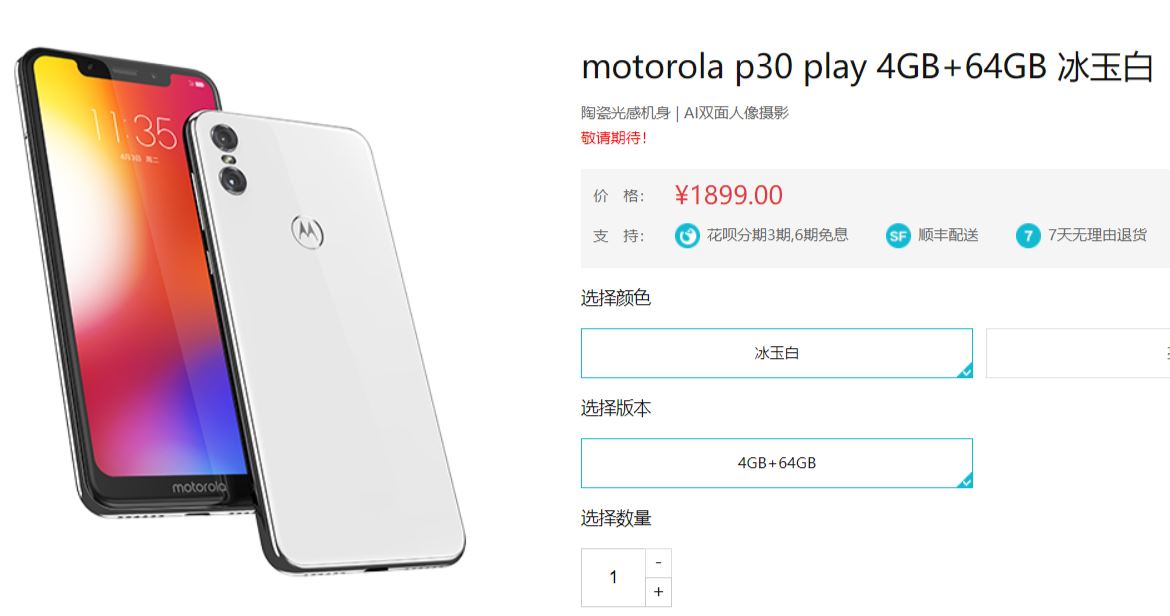 Motorola_P30_Play16.JPG